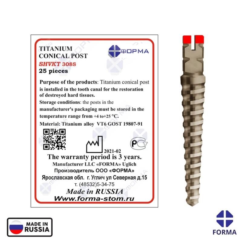 Unimetric Post‏ Russia